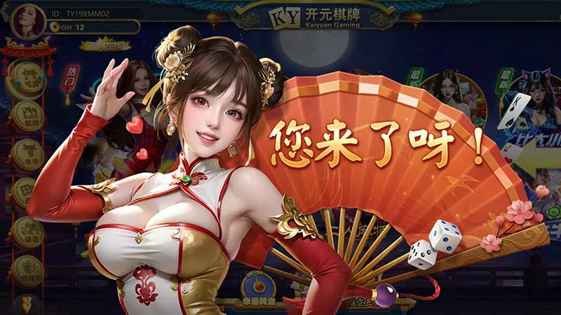 棋牌游戏大全:汇聚经典与创新的棋牌盛宴(图1) 棋牌游戏大全:汇聚经典与创新的棋牌盛宴(图1)