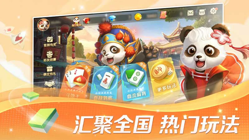 棋牌游戏下载:轻松开启你的棋牌之旅(图3) 棋牌游戏下载:轻松开启你的棋牌之旅(图3)