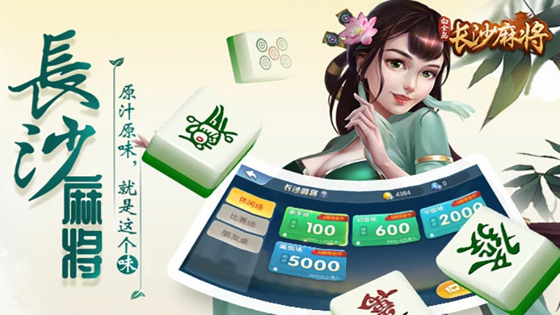 棋牌游戏平台推荐:发现更多隐藏的棋牌宝藏(图2) 棋牌游戏平台推荐:发现更多隐藏的棋牌宝藏(图2)