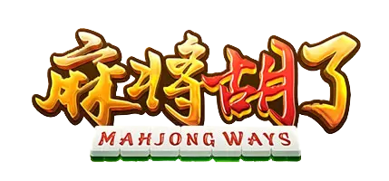 麻将胡了：虚拟世界里的博弈狂欢