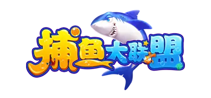 捕鱼游戏：风靡全球的休闲娱乐新潮流